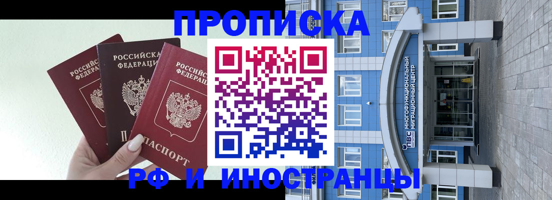 прописка ребенка в Шуе