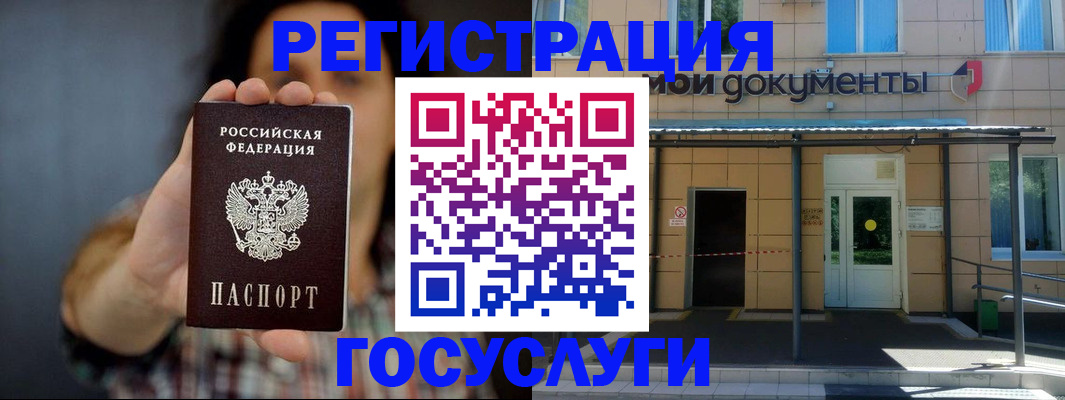 прописка для кредита в Шуе